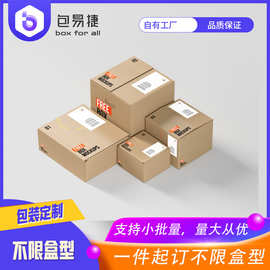 上海飞机盒 便捷包装的本地化解决方案