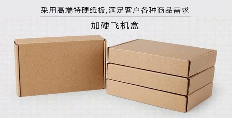 10个装T1-18全尺寸飞机盒 特硬材质，专业定制之选