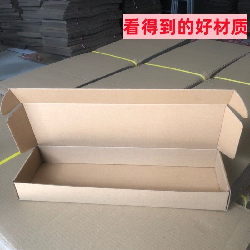 特硬三层飞机盒 为长条手幅与球拍类产品提供专业包装解决方案